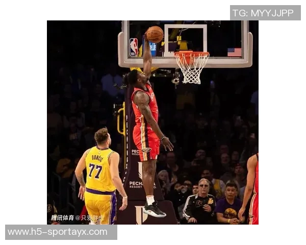 锡安半场表现抢眼10投6中8罚6中砍下18分5篮板2助攻展现内线统治力