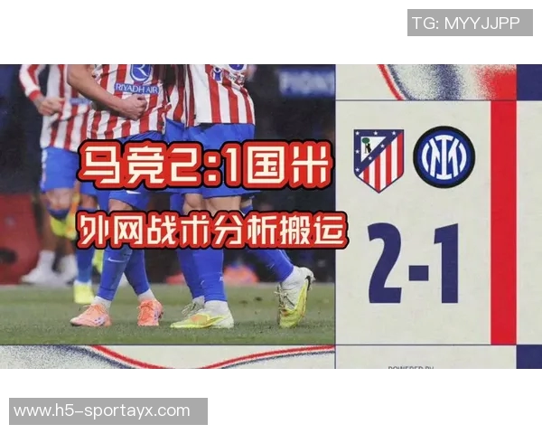 马竞成功达成协议引进国米18岁中场新星雨果胡马内斯 马竞成功达成协议引进国米18岁中场新星雨果胡马内斯